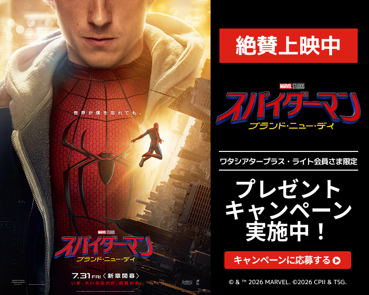 イオンシネマ 米沢｜映画館